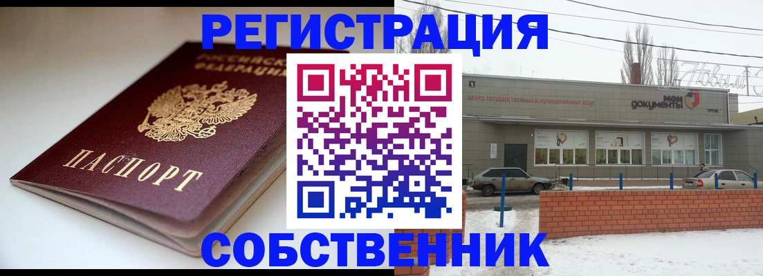 прописка паспорт в Долгопрудном