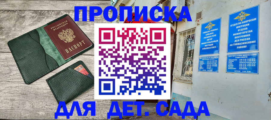 прописка паспорт в Долгопрудном